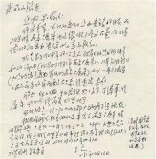 <b>任第87師第259旅旅長</b>